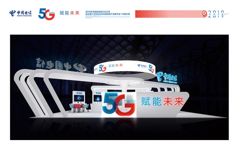 中国电信政企客户立体化社会治安防控产品展示会暨电信业务推介会在京举行